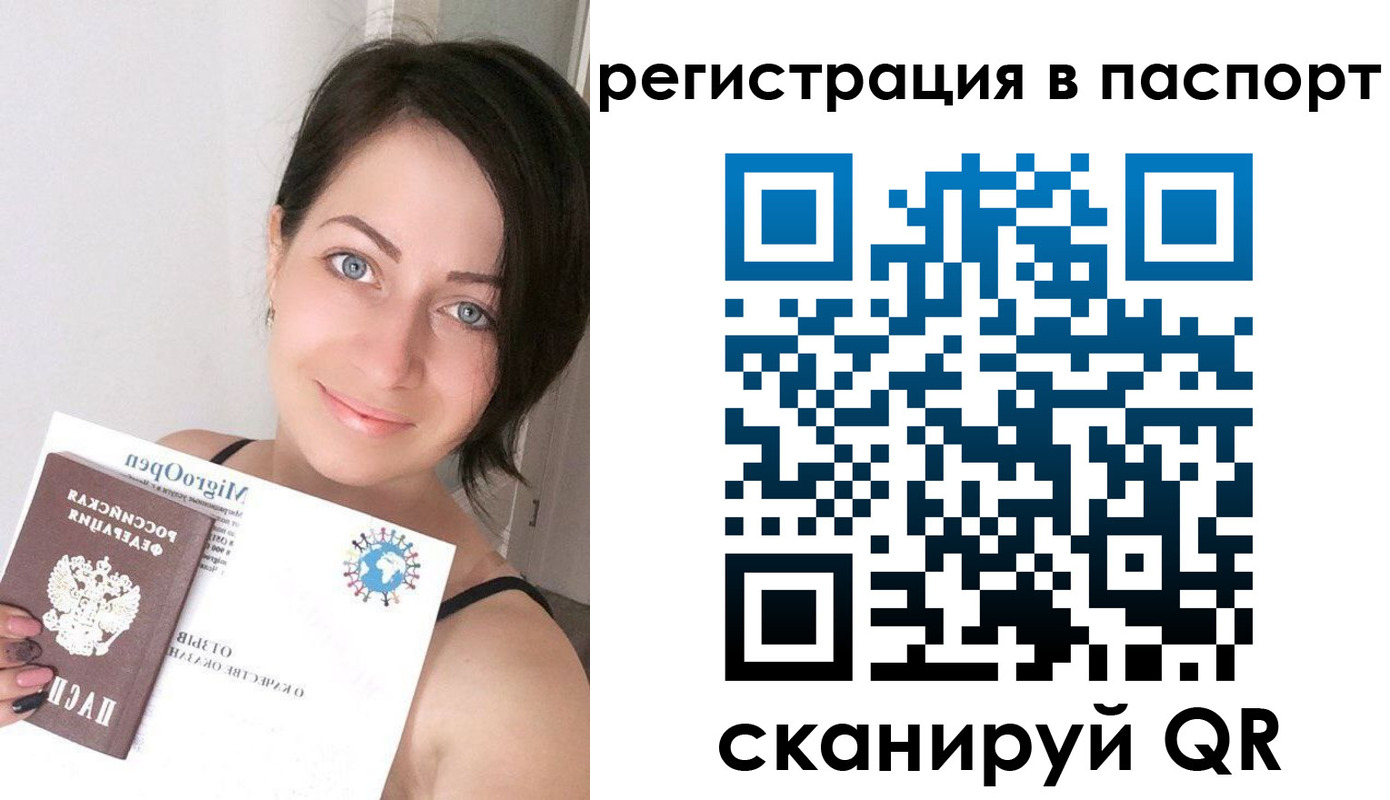 временная регистрация купить в Медногорске