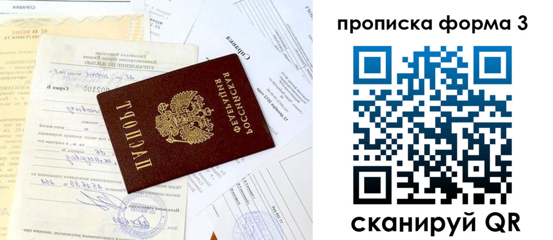 временная регистрация для всех в Медногорске