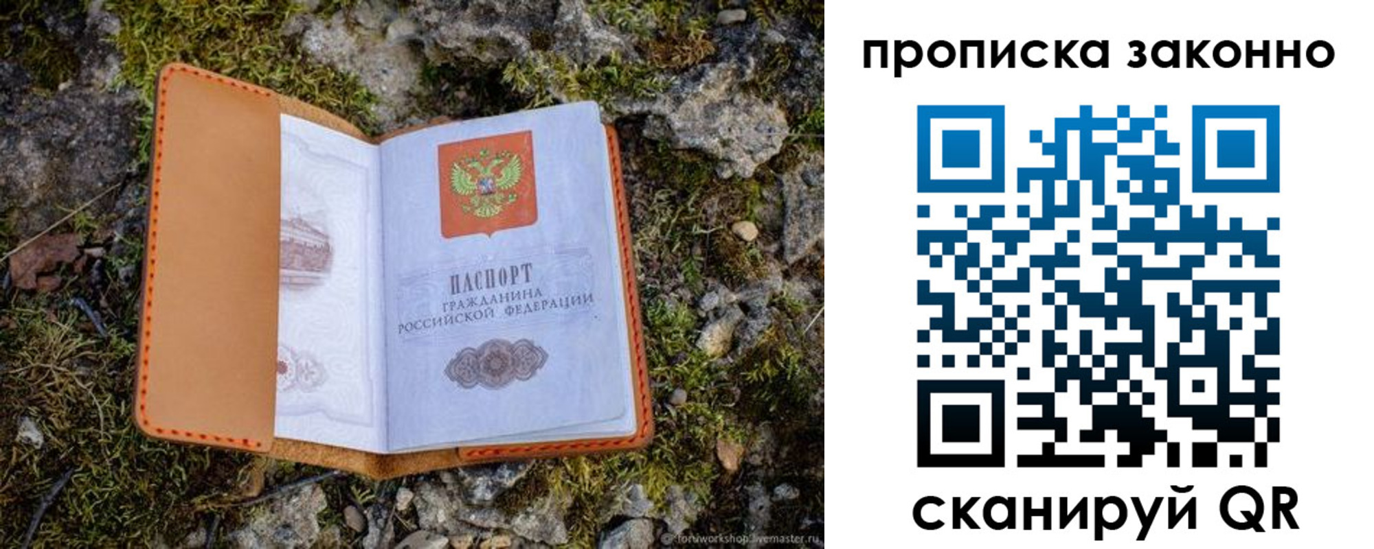 временная регистрация для всех в Медногорске