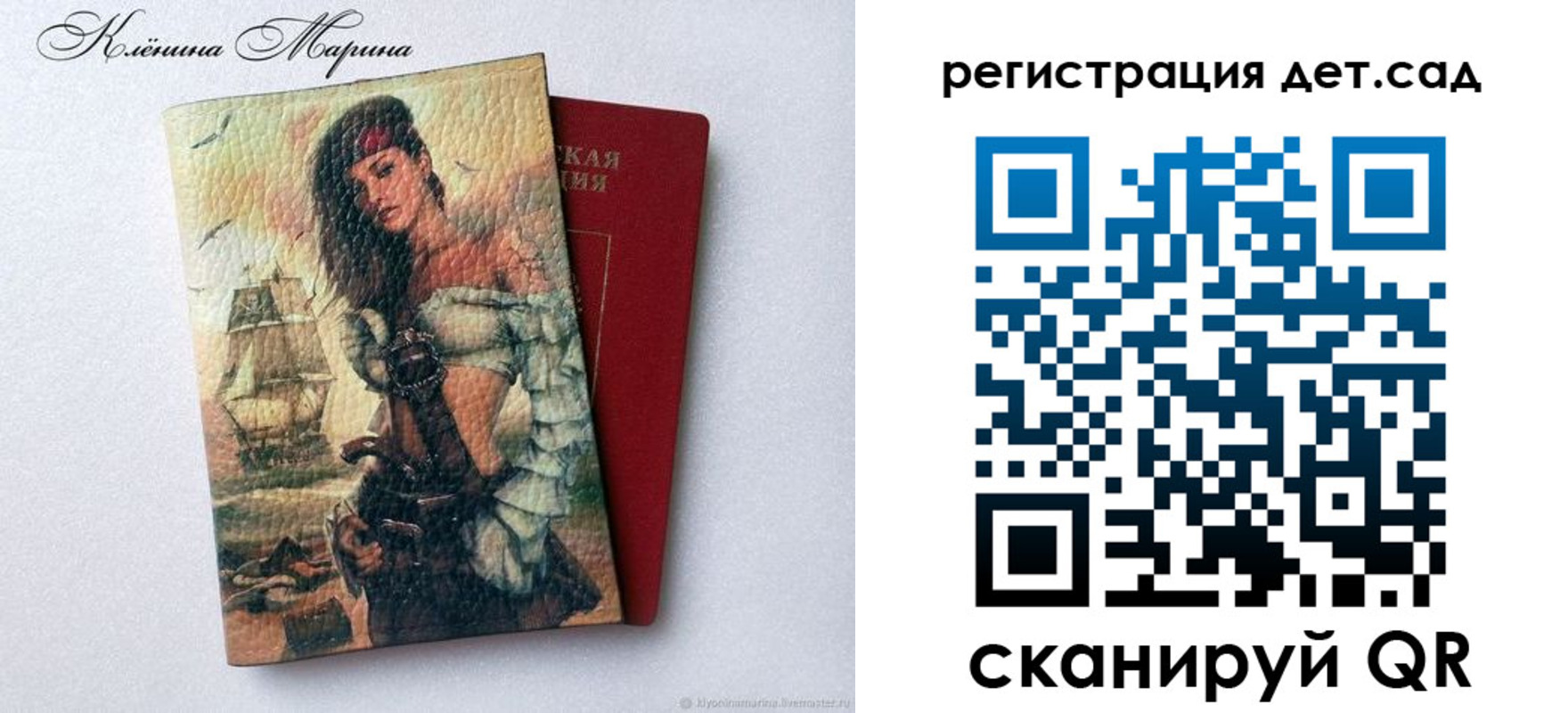прописка для школы в Медногорске