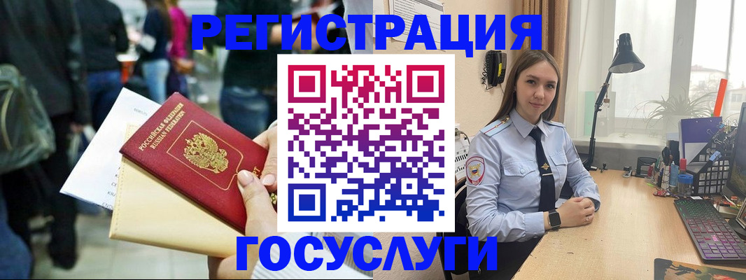 временная прописка в Медногорске