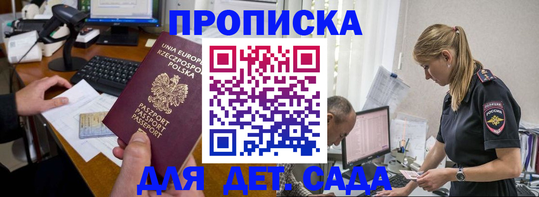 временная регистрация купить в Медногорске