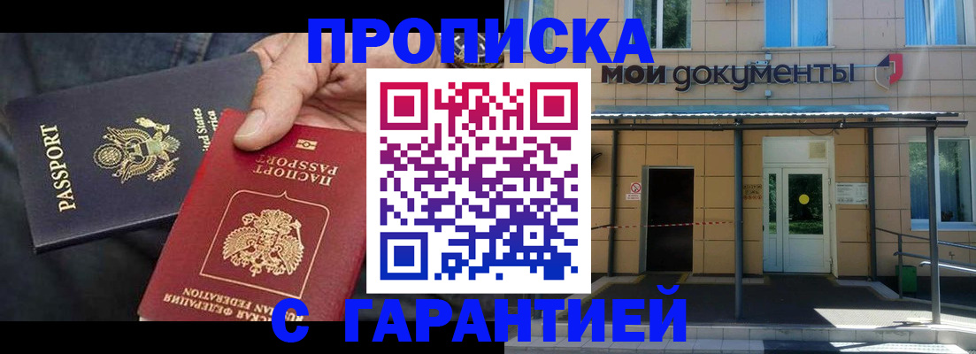 временная регистрация поиск в Медногорске