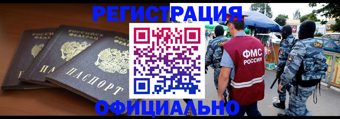 прописка поиск в Медногорске