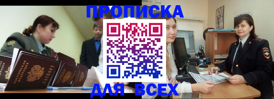 временная регистрация поиск в Медногорске