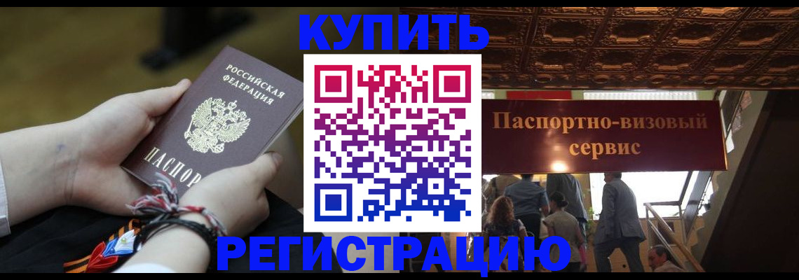 прописка для военкомата в Медногорске