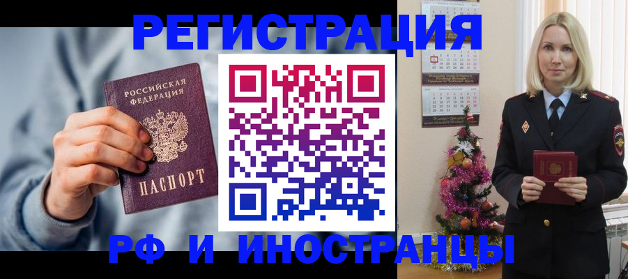 временная регистрация для школы в Медногорске