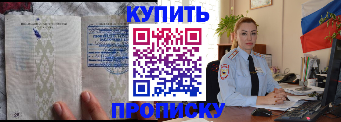 прописка поиск в Медногорске